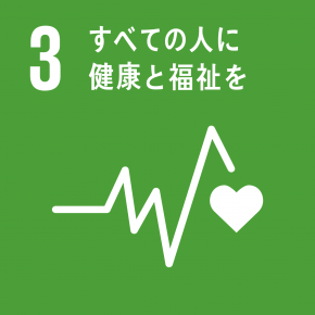 すべての人に健康と福祉をトライキージャパンSDGs宣言